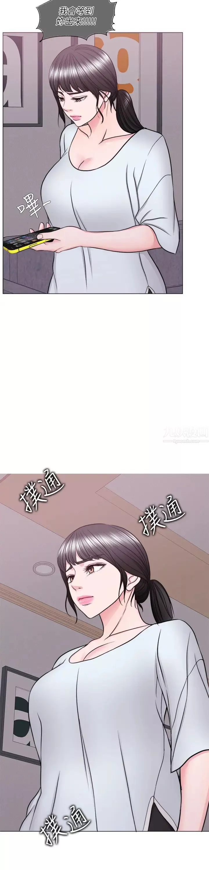 湿身游泳课-第47话-徐恩羽，妳是我的所有物! - 图片 20