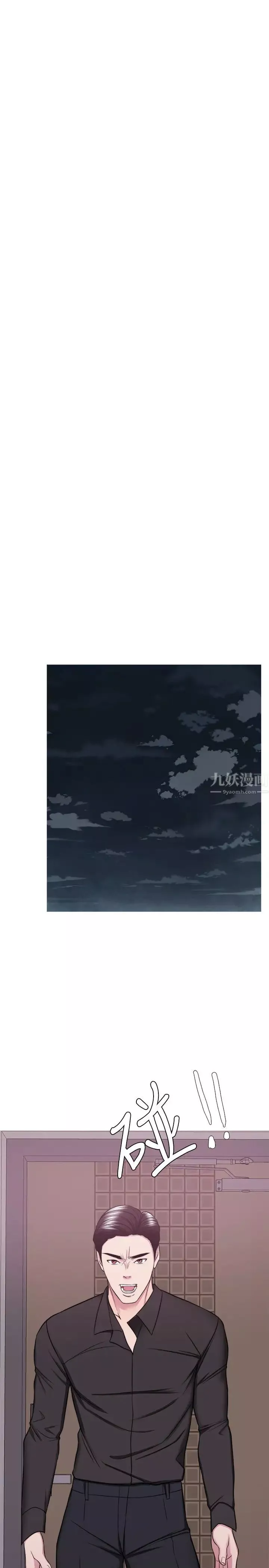 濕身游泳課第47話-徐恩羽，妳是我的所有物!