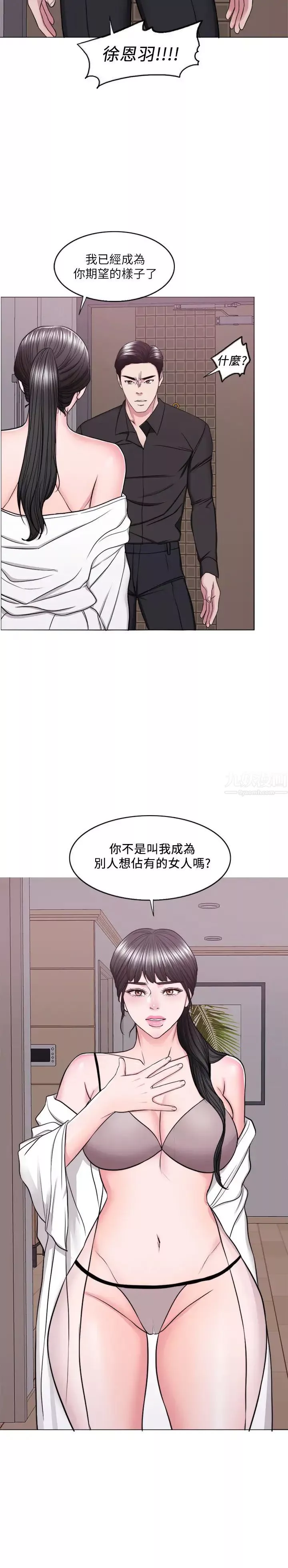 湿身游泳课-第47话-徐恩羽，妳是我的所有物! - 图片 22