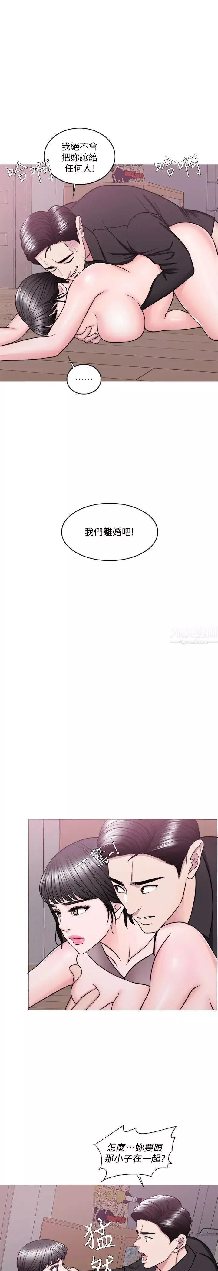 濕身游泳課第48話-我們並沒有被你們玩弄