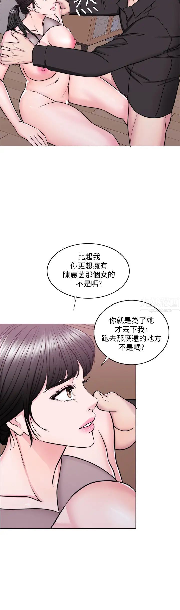 濕身游泳課第48話-我們並沒有被你們玩弄