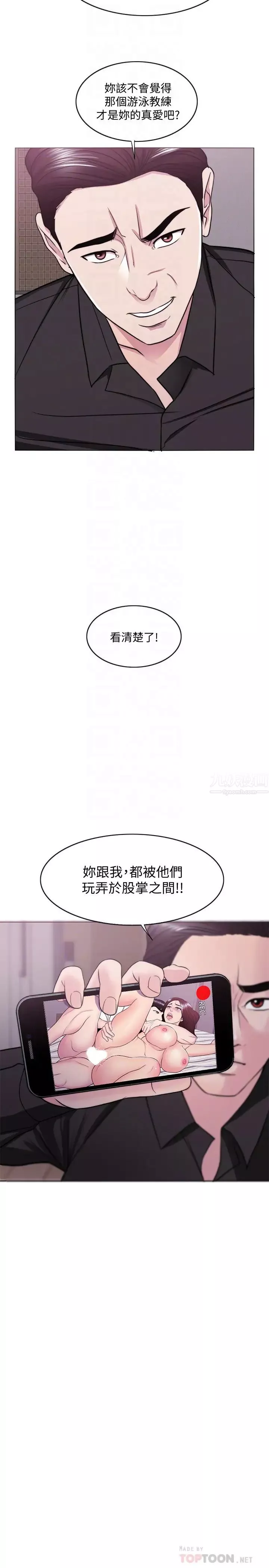 濕身游泳課第48話-我們並沒有被你們玩弄
