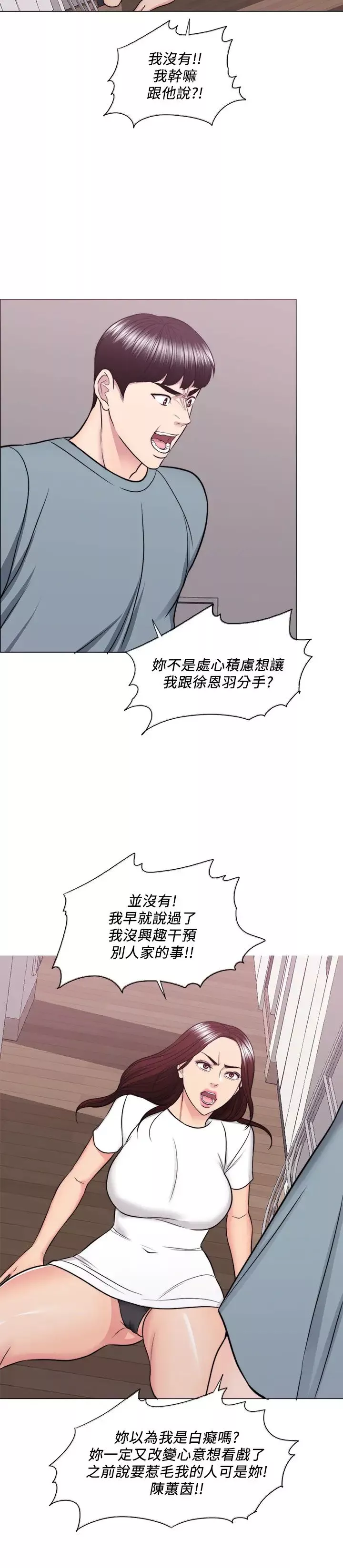 濕身游泳課第48話-我們並沒有被你們玩弄