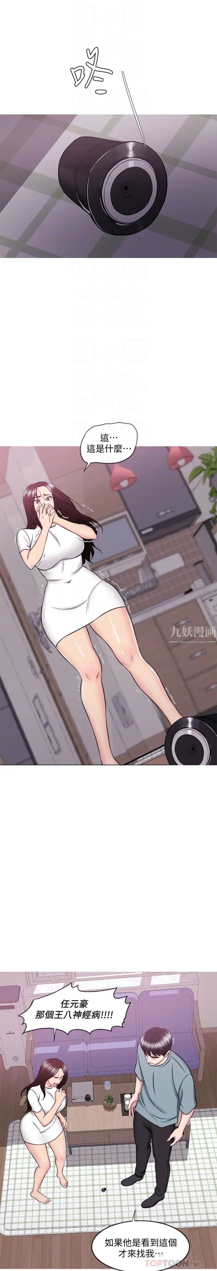 湿身游泳课第48话-我们并没有被你们玩弄