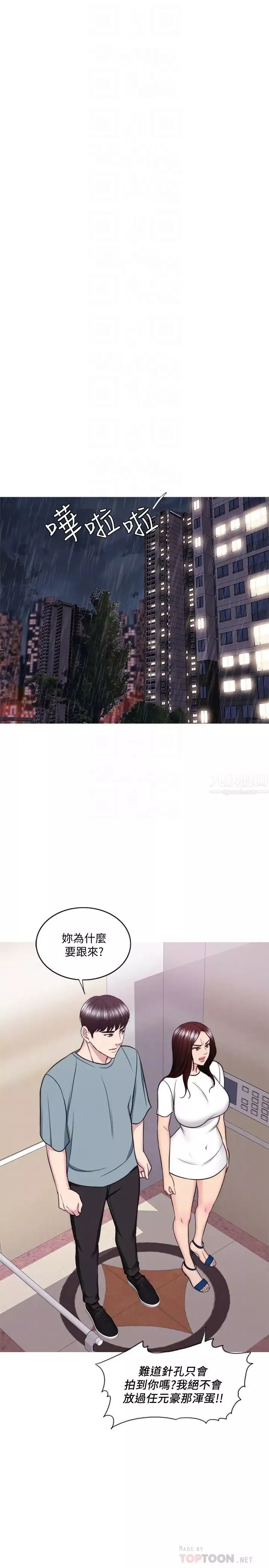 濕身游泳課第48話-我們並沒有被你們玩弄