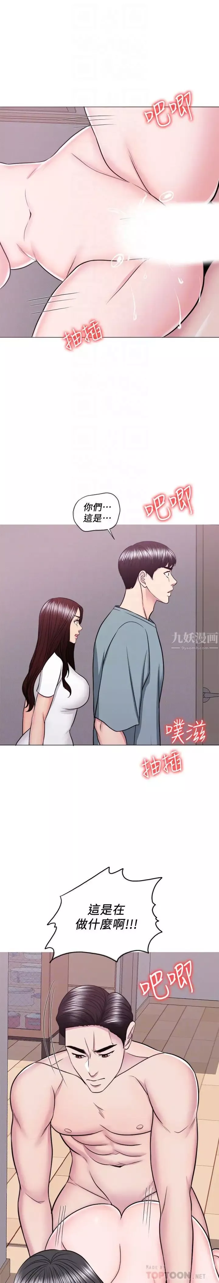 濕身游泳課第48話-我們並沒有被你們玩弄