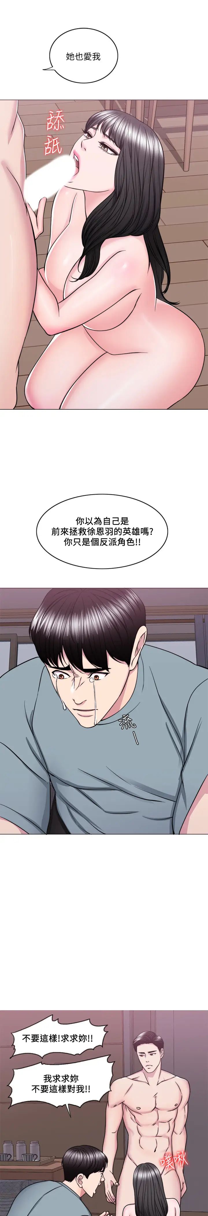 湿身游泳课第48话-我们并没有被你们玩弄