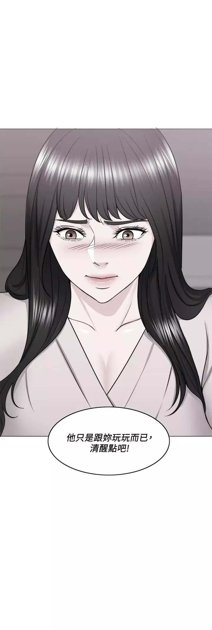 濕身游泳課第48話-我們並沒有被你們玩弄