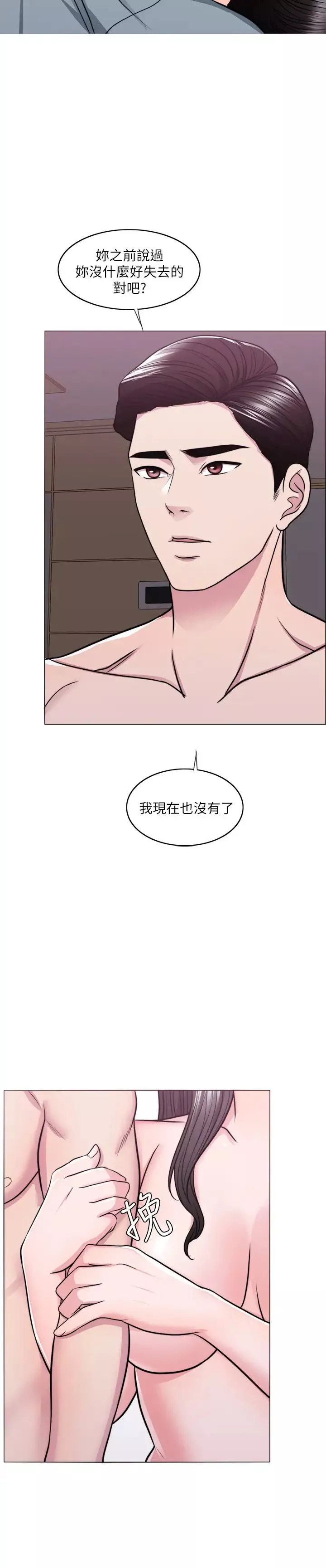 湿身游泳课-第48话-我们并没有被你们玩弄 - 图片 33