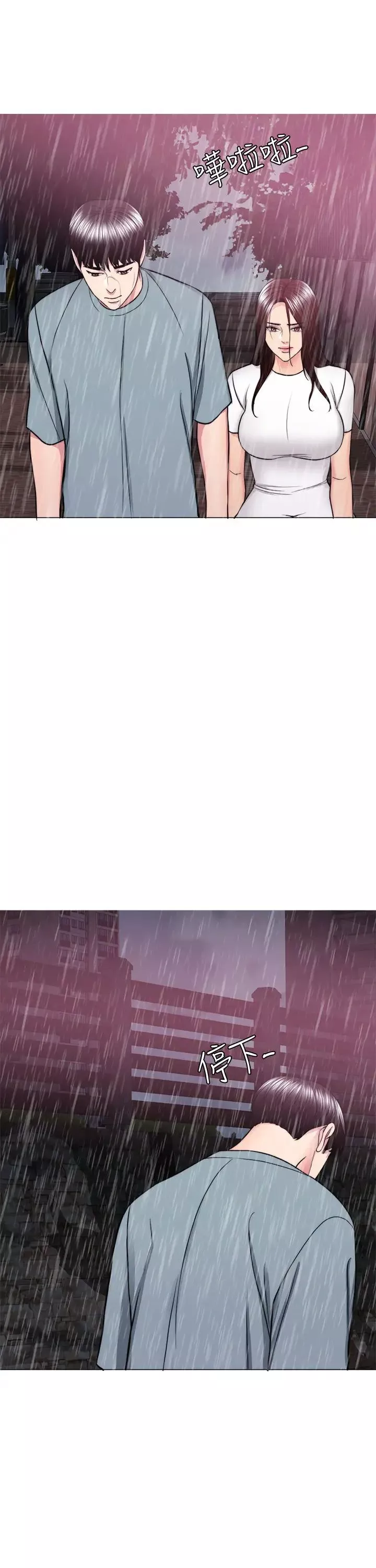 濕身游泳課第49話-這是讓你忘了她的最佳方法