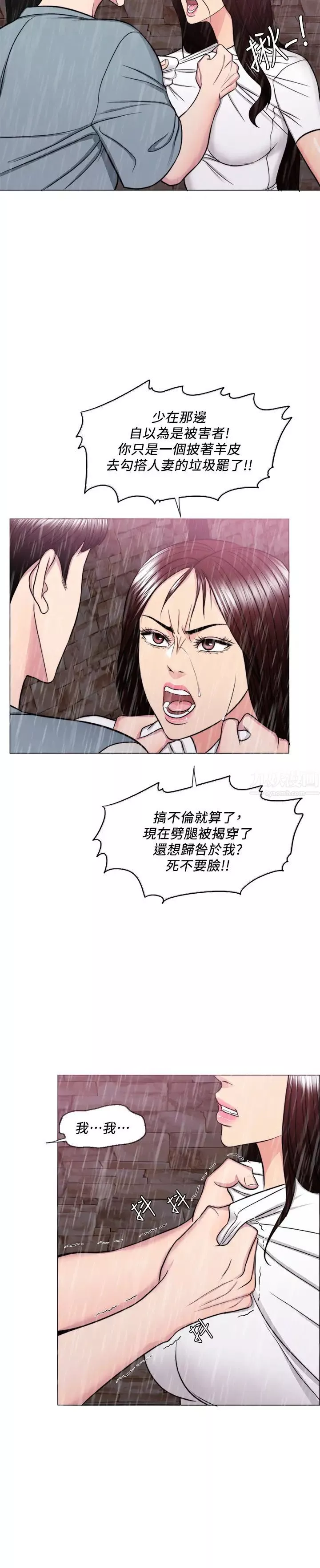 湿身游泳课-第49话-这是让你忘了她的最佳方法 - 图片 9