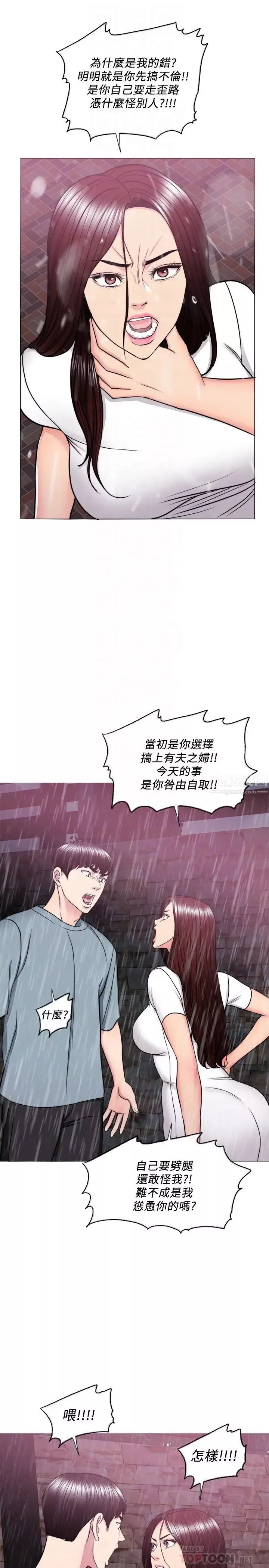 湿身游泳课-第49话-这是让你忘了她的最佳方法 - 图片 8