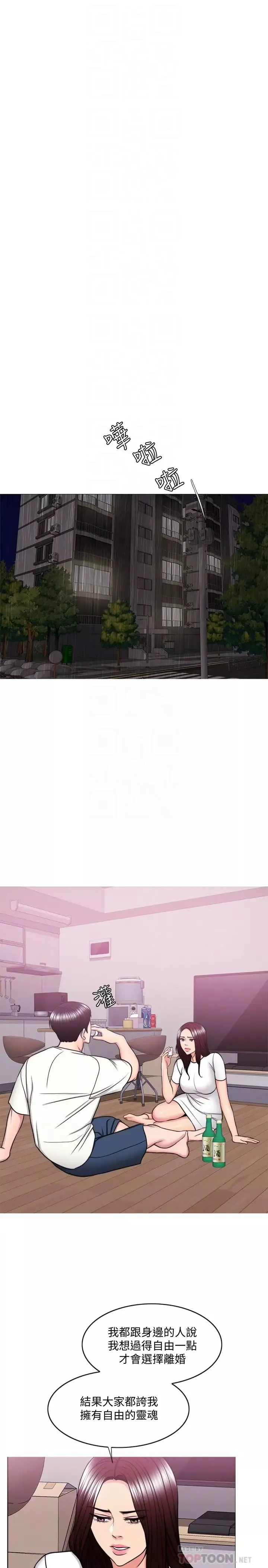 湿身游泳课-第49话-这是让你忘了她的最佳方法 - 图片 12