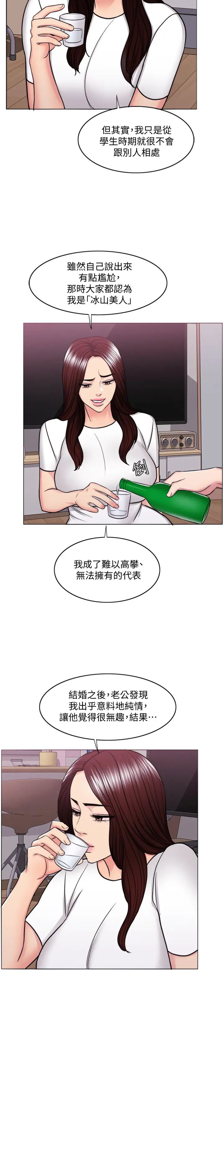湿身游泳课第49话-这是让你忘了她的最佳方法
