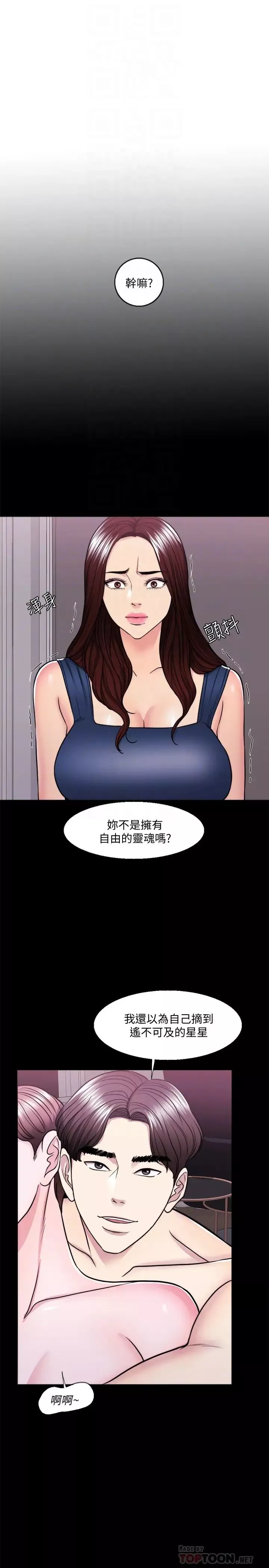 湿身游泳课-第49话-这是让你忘了她的最佳方法 - 图片 14