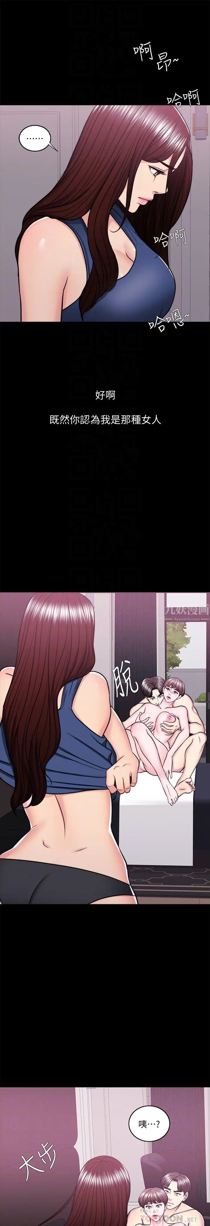 湿身游泳课第49话-这是让你忘了她的最佳方法