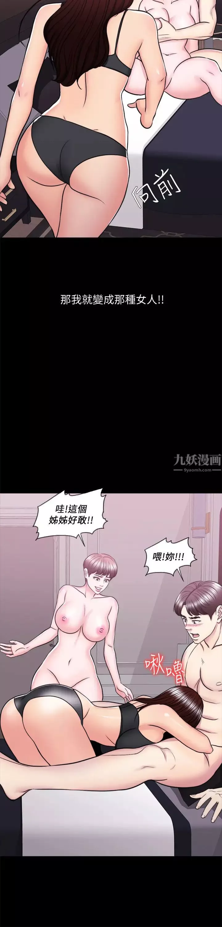 濕身游泳課第49話-這是讓你忘了她的最佳方法