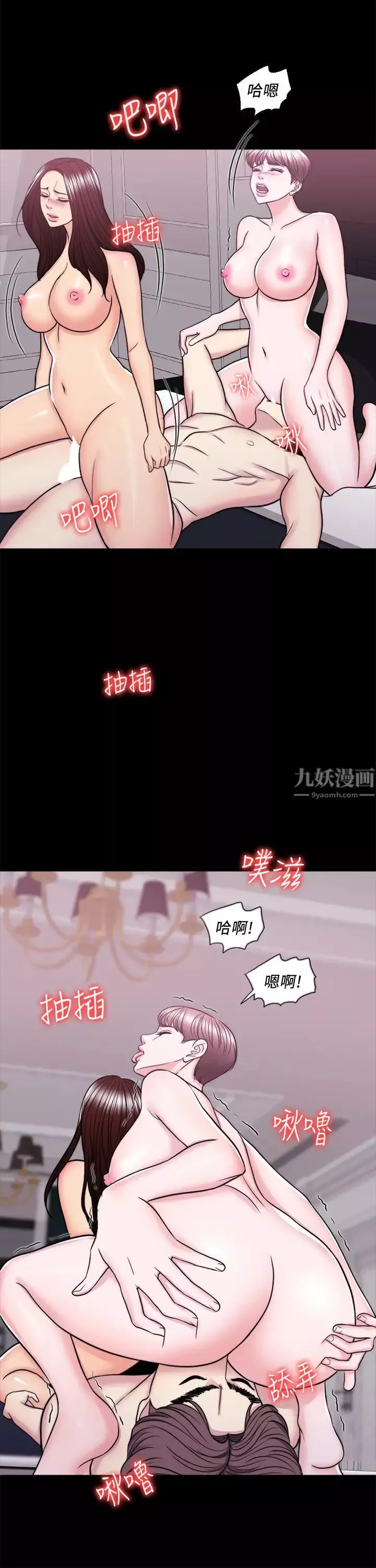 湿身游泳课-第49话-这是让你忘了她的最佳方法 - 图片 21