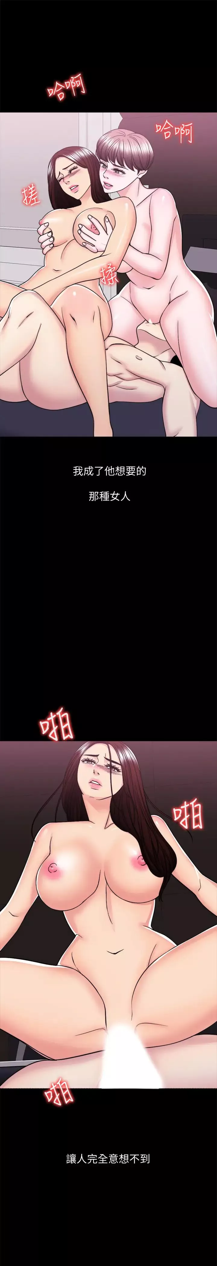湿身游泳课-第49话-这是让你忘了她的最佳方法 - 图片 22