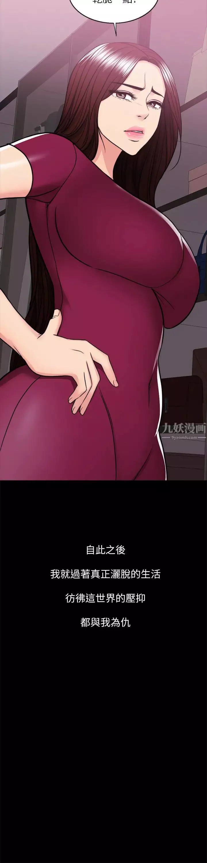 湿身游泳课-第49话-这是让你忘了她的最佳方法 - 图片 25