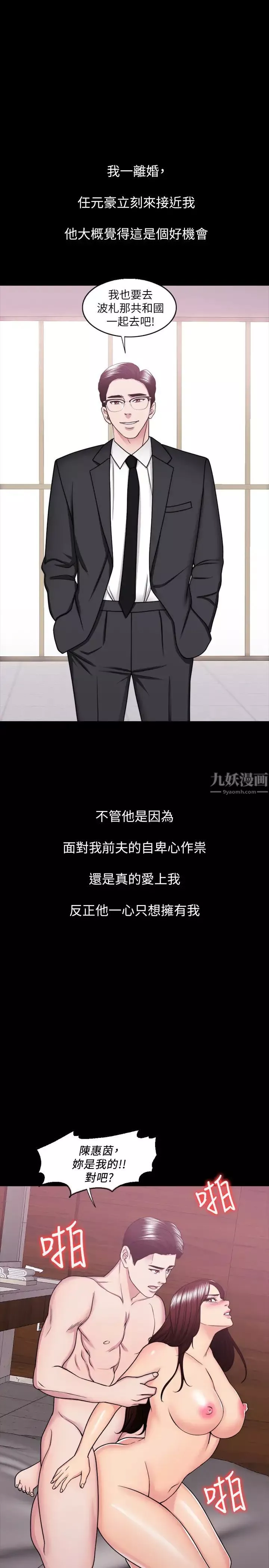 湿身游泳课-第49话-这是让你忘了她的最佳方法 - 图片 26
