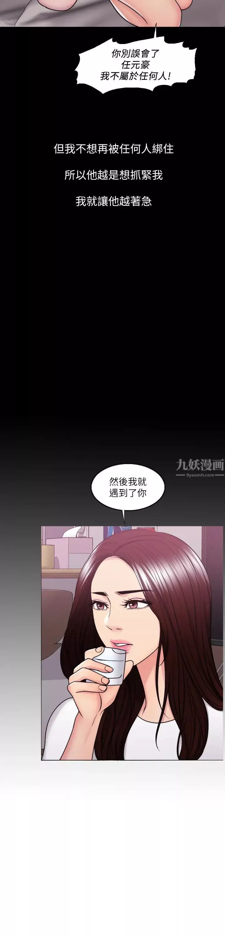 濕身游泳課第49話-這是讓你忘了她的最佳方法