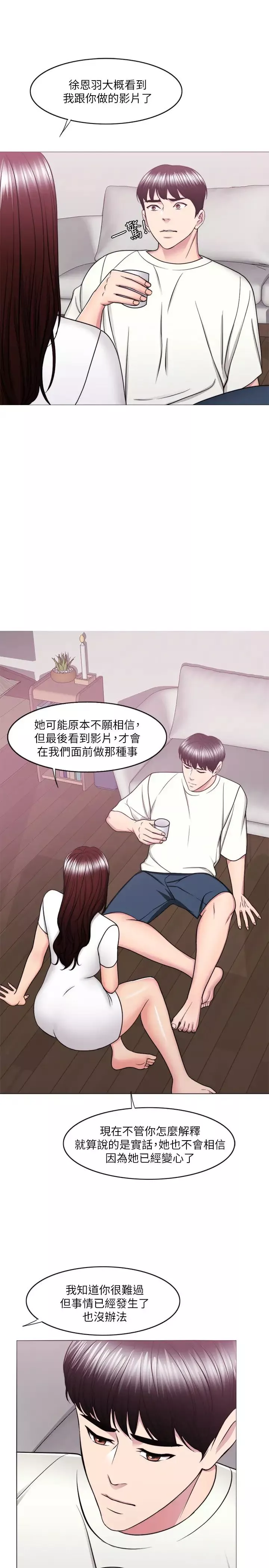湿身游泳课-第49话-这是让你忘了她的最佳方法 - 图片 28
