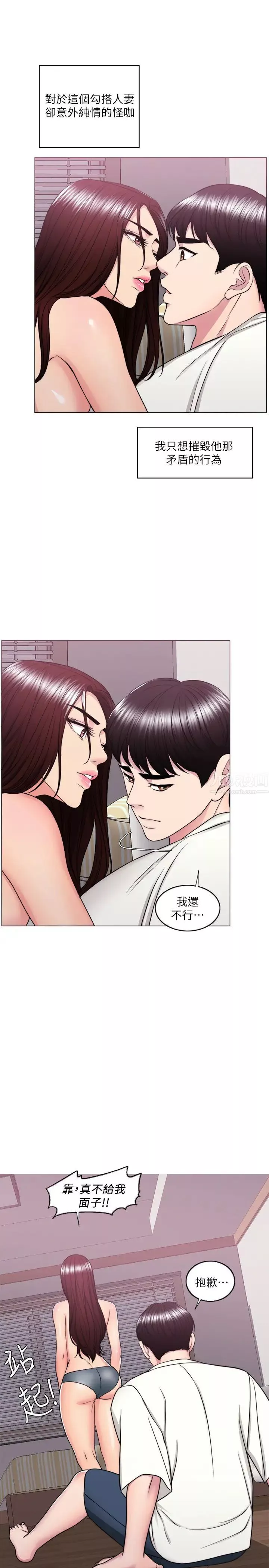 濕身游泳課第49話-這是讓你忘了她的最佳方法