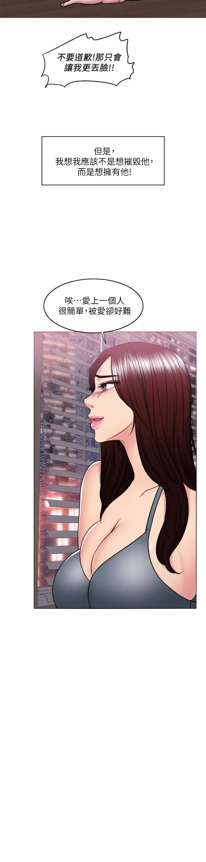 濕身游泳課第49話-這是讓你忘了她的最佳方法