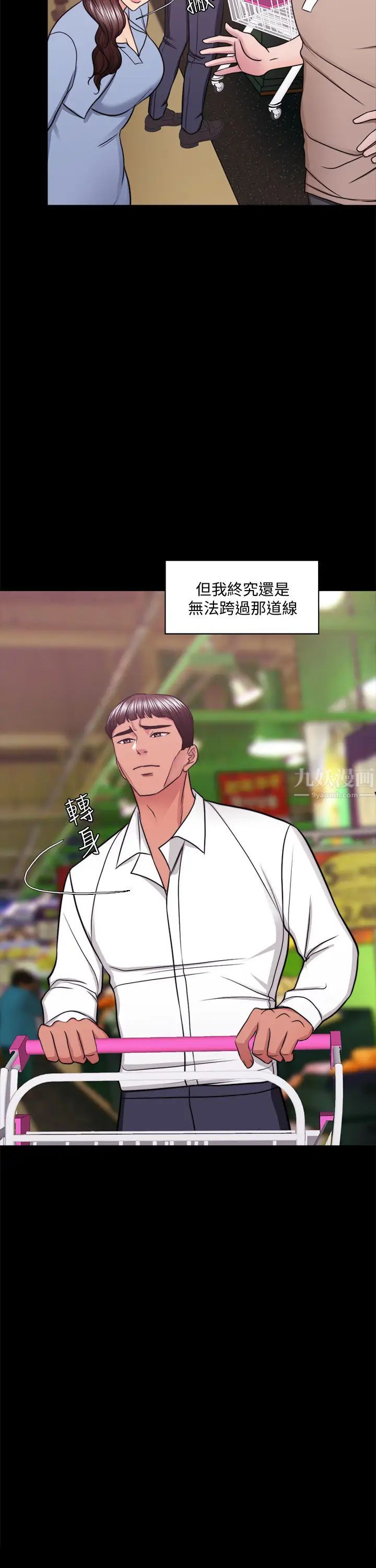 湿身游泳课第50话-大哥，我湿了