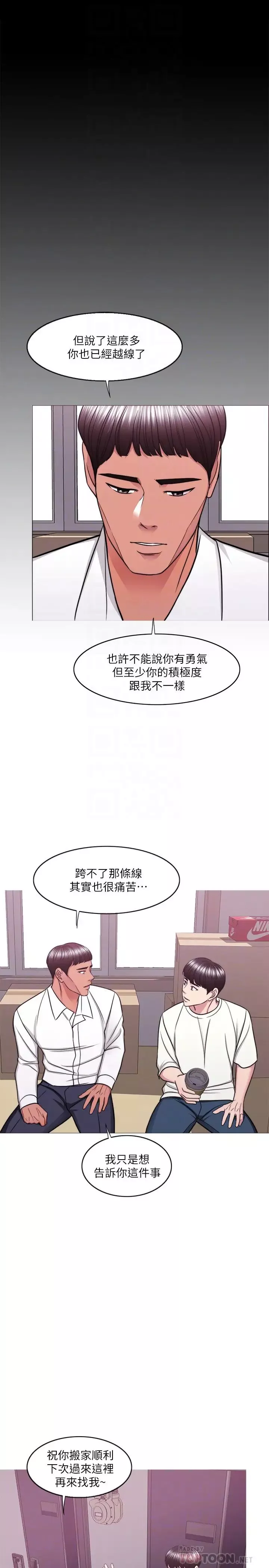 濕身游泳課第50話-大哥，我濕了