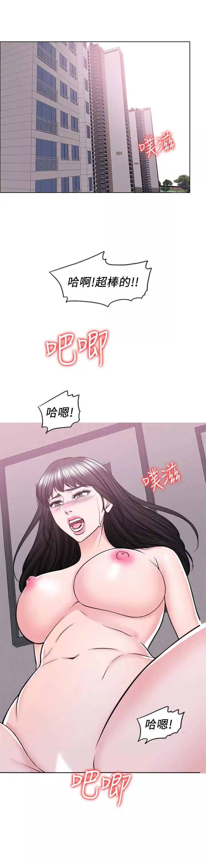 濕身游泳課第50話-大哥，我濕了