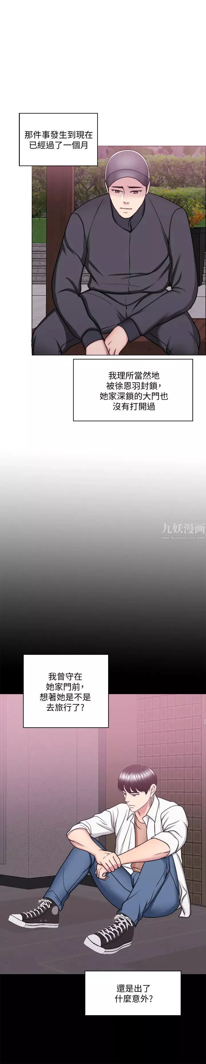 濕身游泳課第50話-大哥，我濕了