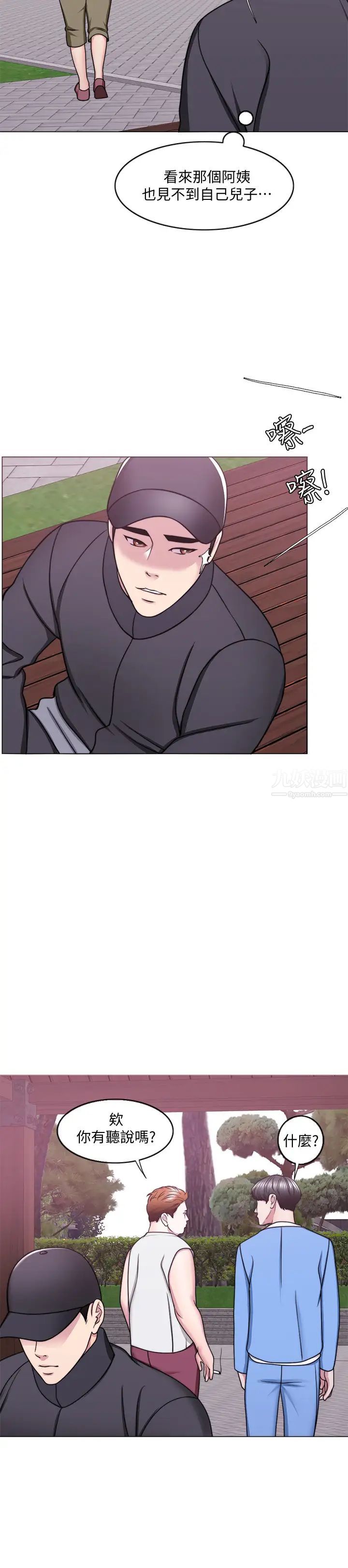 湿身游泳课第50话-大哥，我湿了