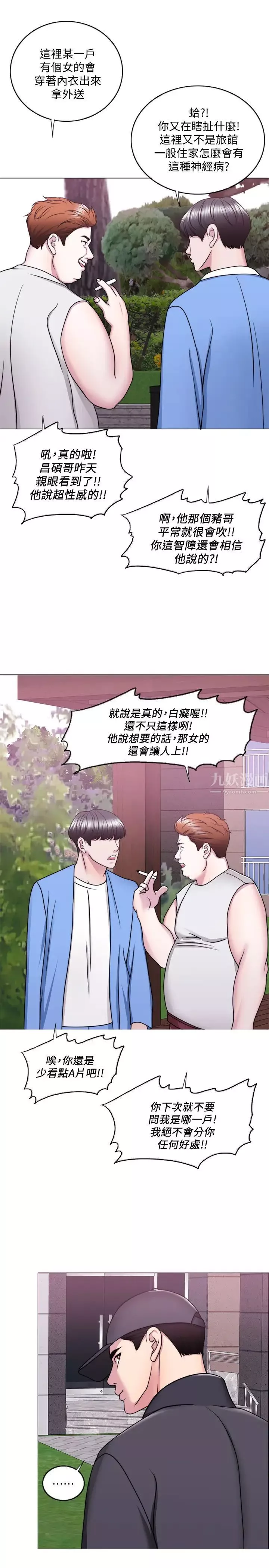 湿身游泳课-第50话-大哥，我湿了 - 图片 27
