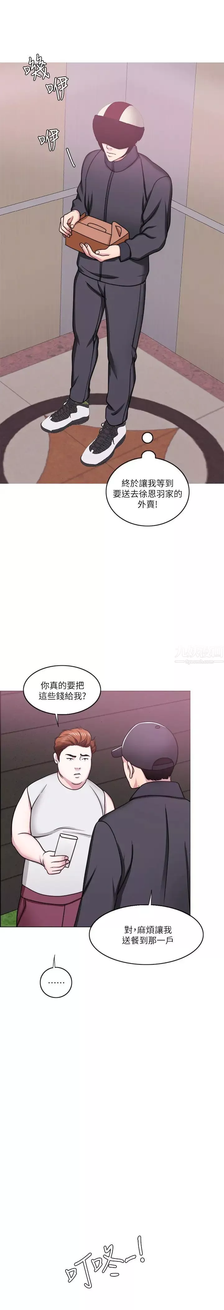 濕身游泳課第50話-大哥，我濕了