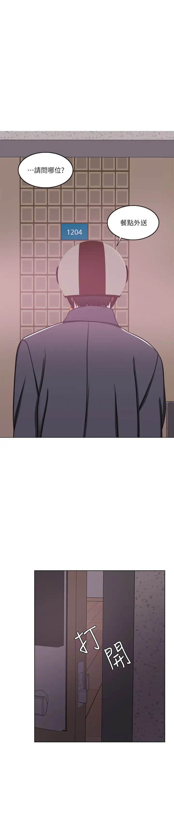 湿身游泳课第50话-大哥，我湿了