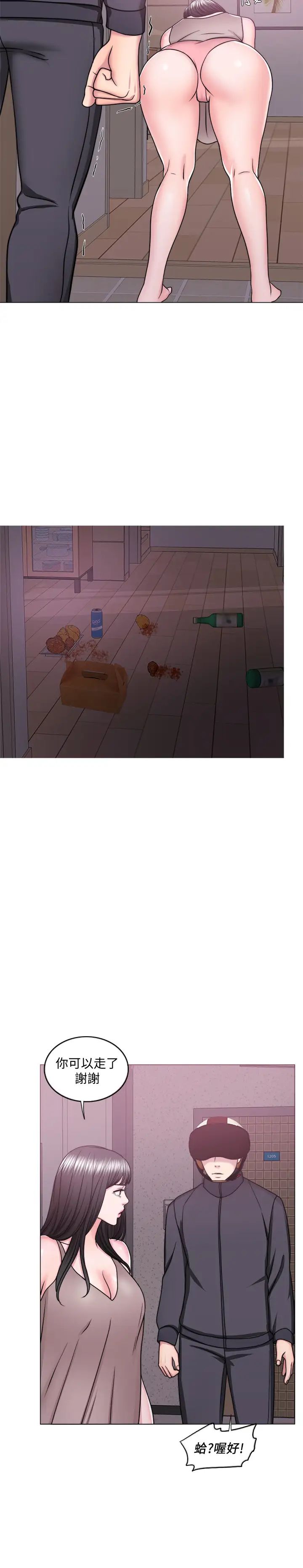 湿身游泳课第50话-大哥,我湿了