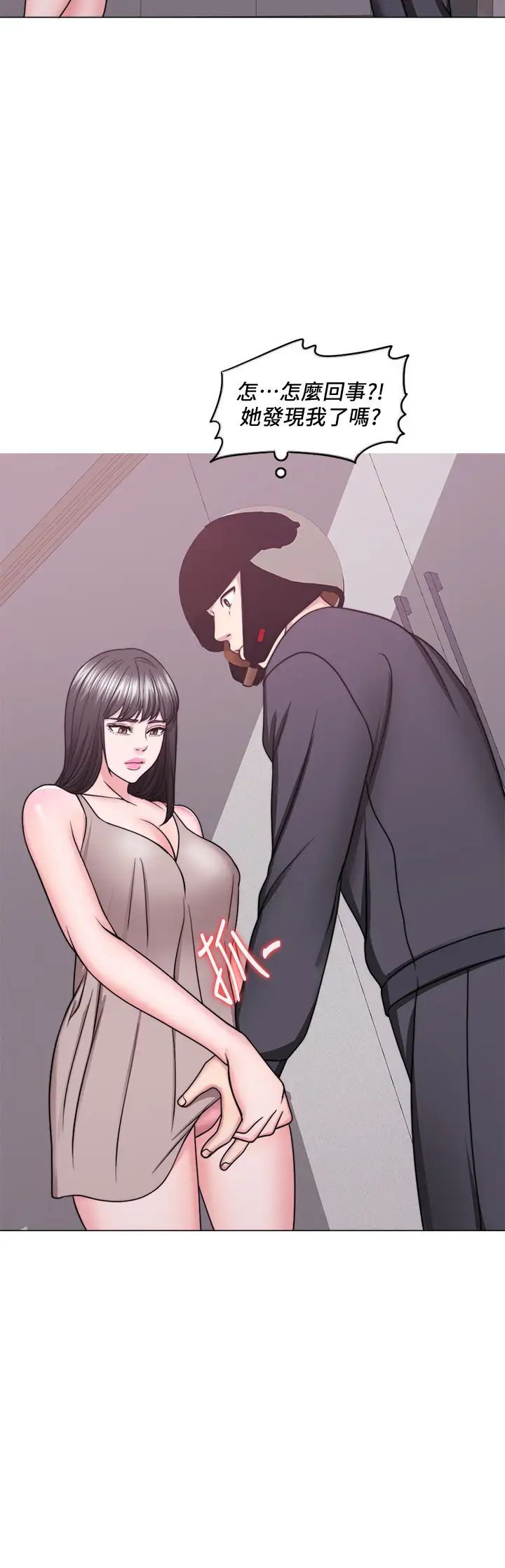 濕身游泳課第51話-我的老婆最動人