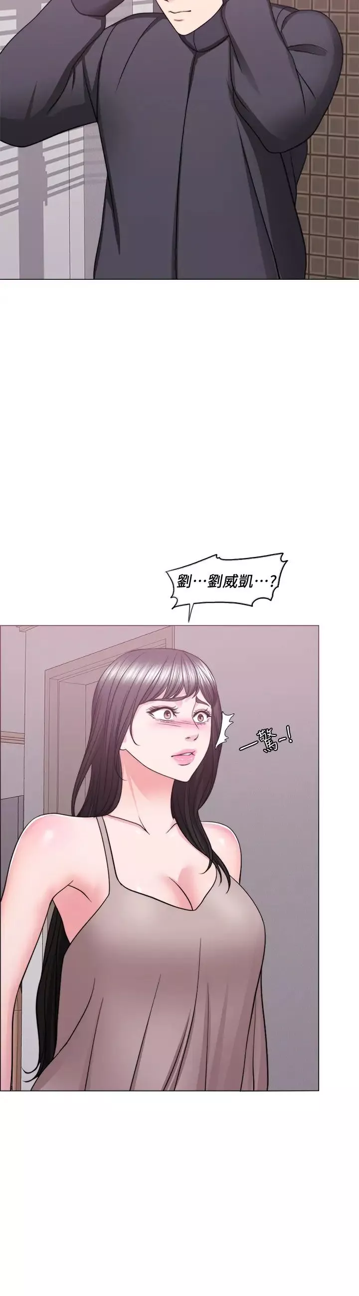 湿身游泳课-第51话-我的老婆最动人 - 图片 5