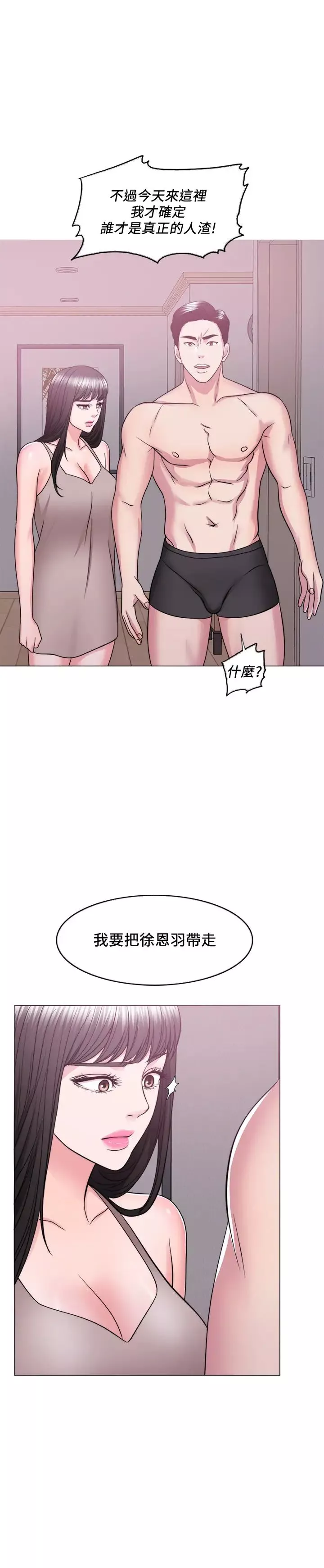 濕身游泳課第51話-我的老婆最動人