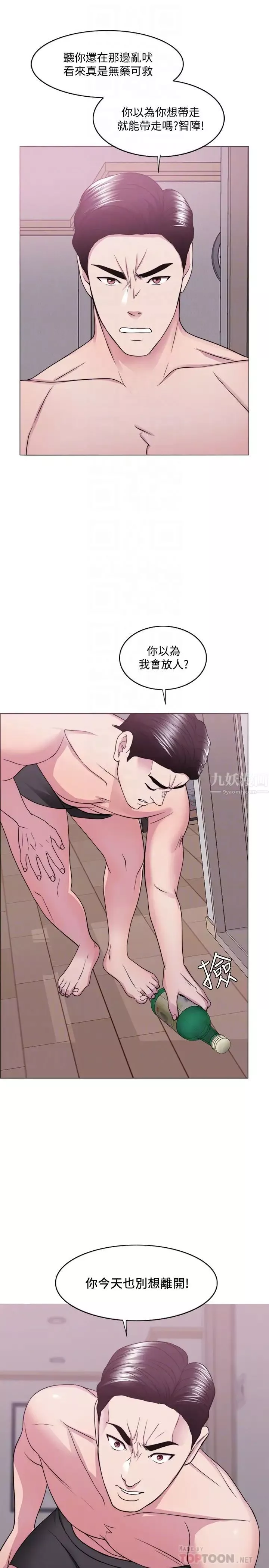 濕身游泳課第51話-我的老婆最動人