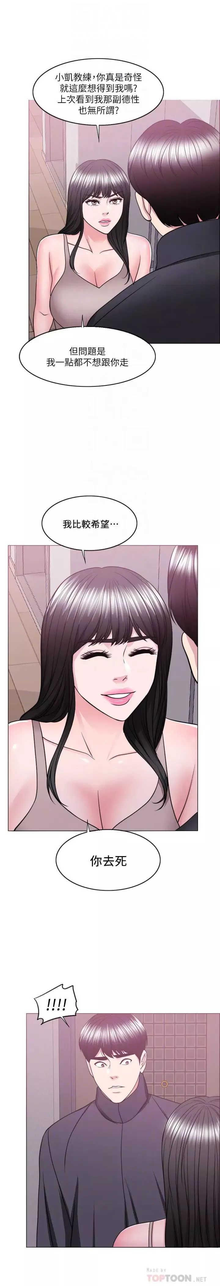 濕身游泳課第51話-我的老婆最動人