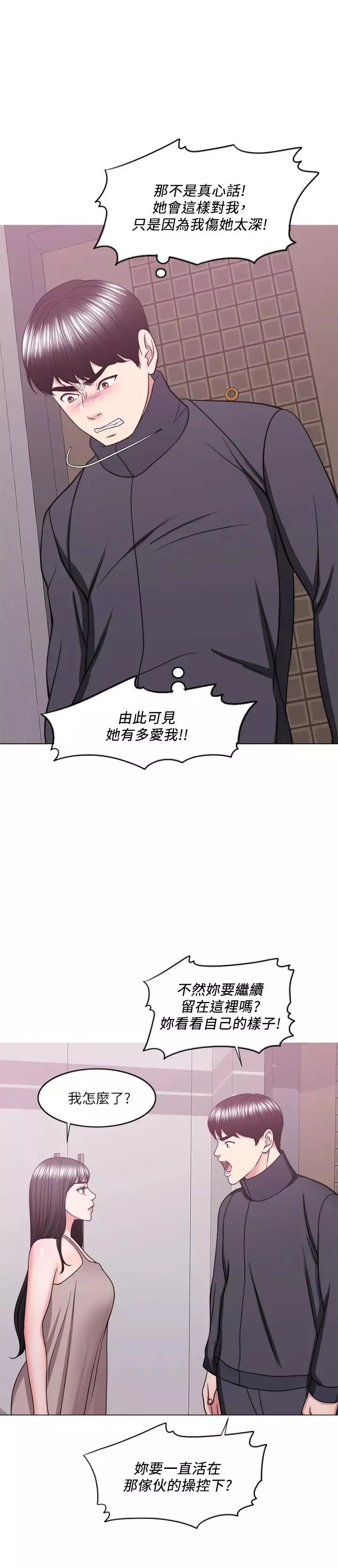 濕身游泳課第51話-我的老婆最動人