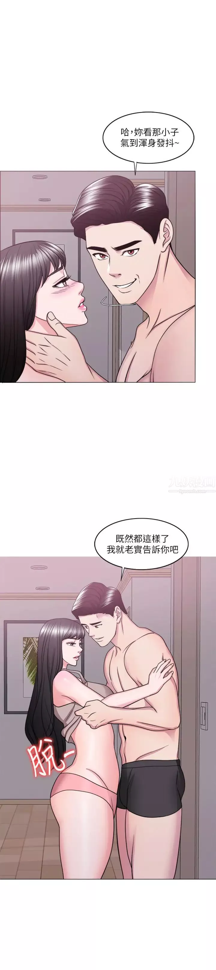 湿身游泳课-第51话-我的老婆最动人 - 图片 15