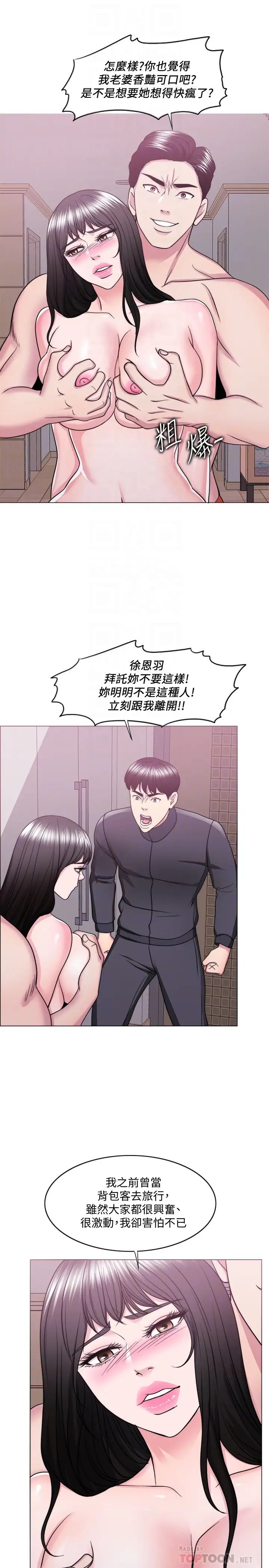 湿身游泳课第51话-我的老婆最动人