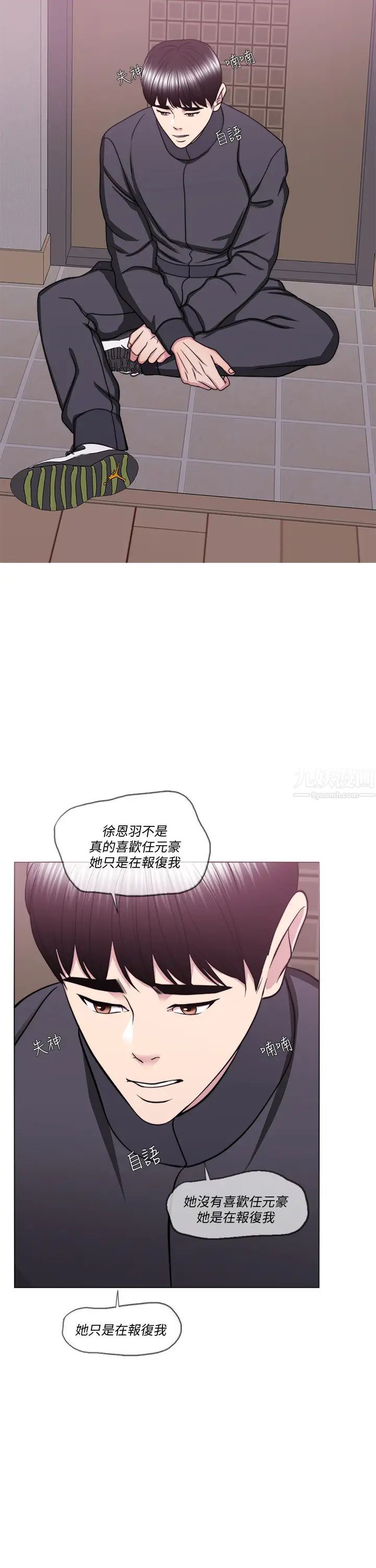 濕身游泳課第51話-我的老婆最動人