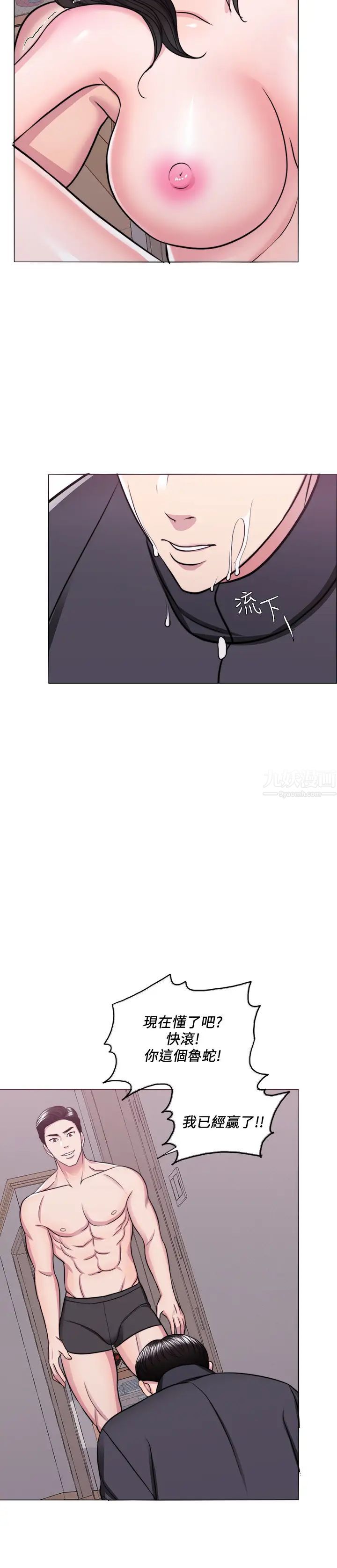 湿身游泳课第51话-我的老婆最动人