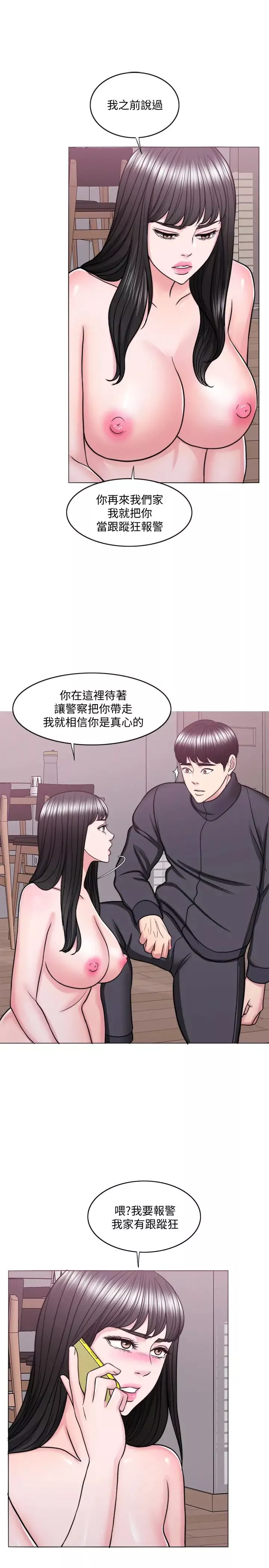 湿身游泳课-第51话-我的老婆最动人 - 图片 30