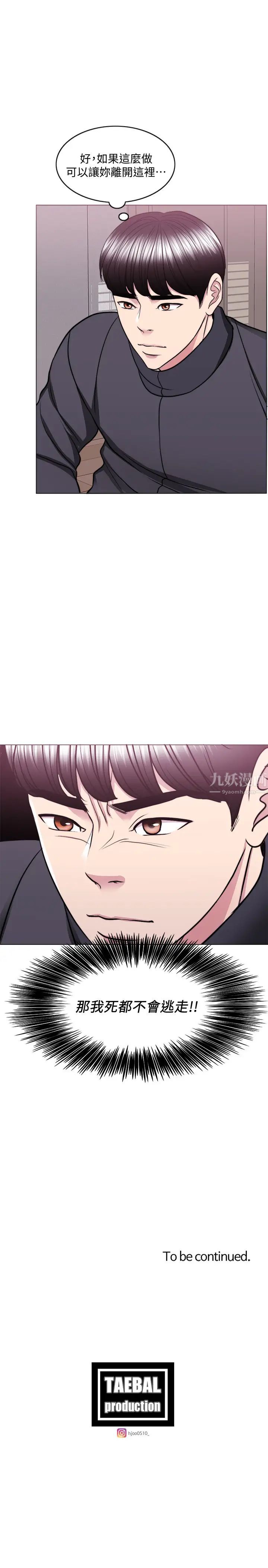 湿身游泳课第51话-我的老婆最动人